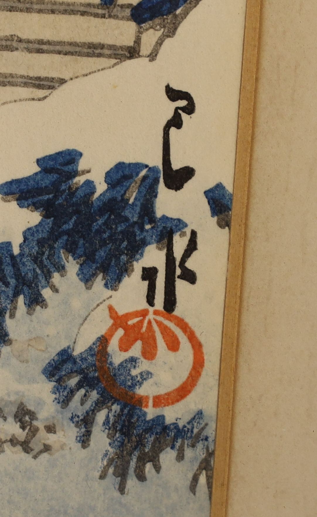 Kawase Hasui (1883-1957), woodblock print, Saishoin Temple, Hirosaki, 36 x 24cm